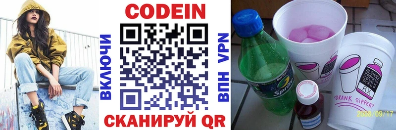 мега ССЫЛКА  Жердевка  Кодеин напиток Lean (лин) 