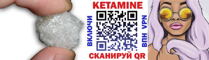 Кетамин VHQ  Жердевка 