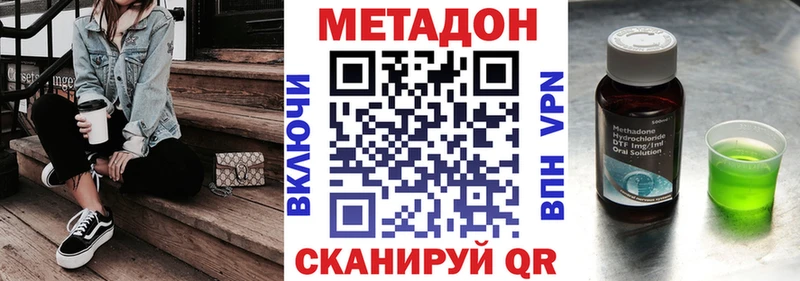 Метадон белоснежный  дарнет шоп  Жердевка 